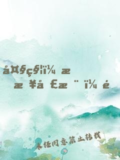 大秦：拒接圣旨，開局召喚山海經(jīng)異獸